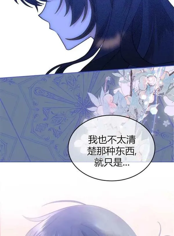 你能预测到它的结局吗?漫画,第08话36图