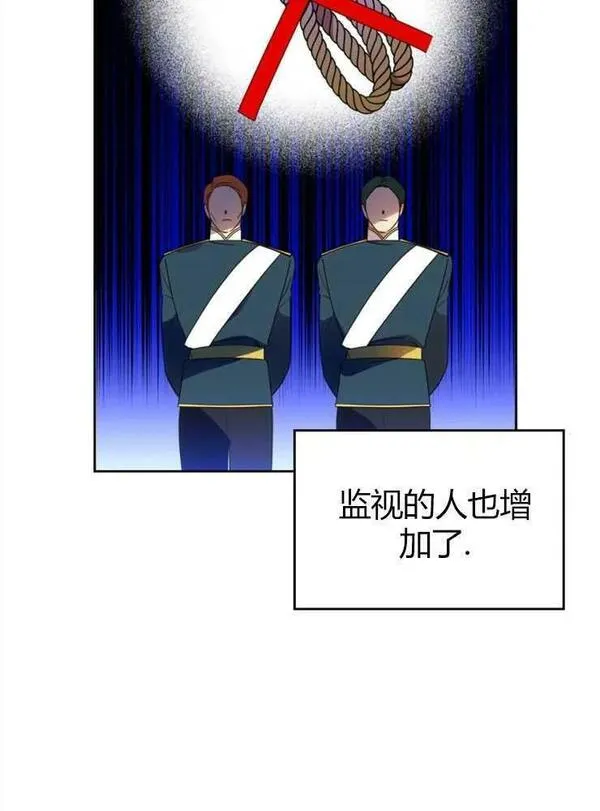 童话也有凄惨的结局漫画,第10话7图