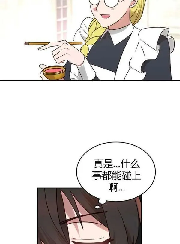 童话也有凄惨的结局漫画,第10话39图