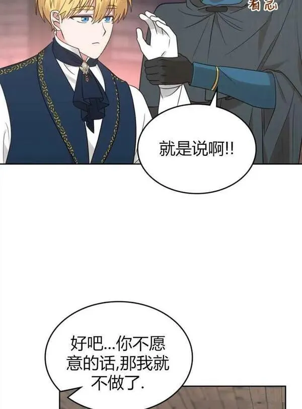 童话也有凄惨的结局漫画,第10话98图