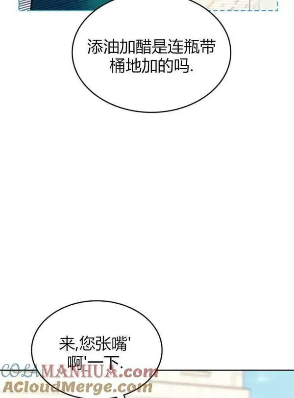 童话也有凄惨的结局漫画,第10话37图