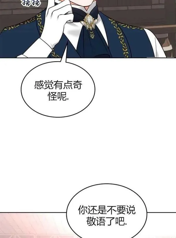 童话也有凄惨的结局漫画,第10话59图