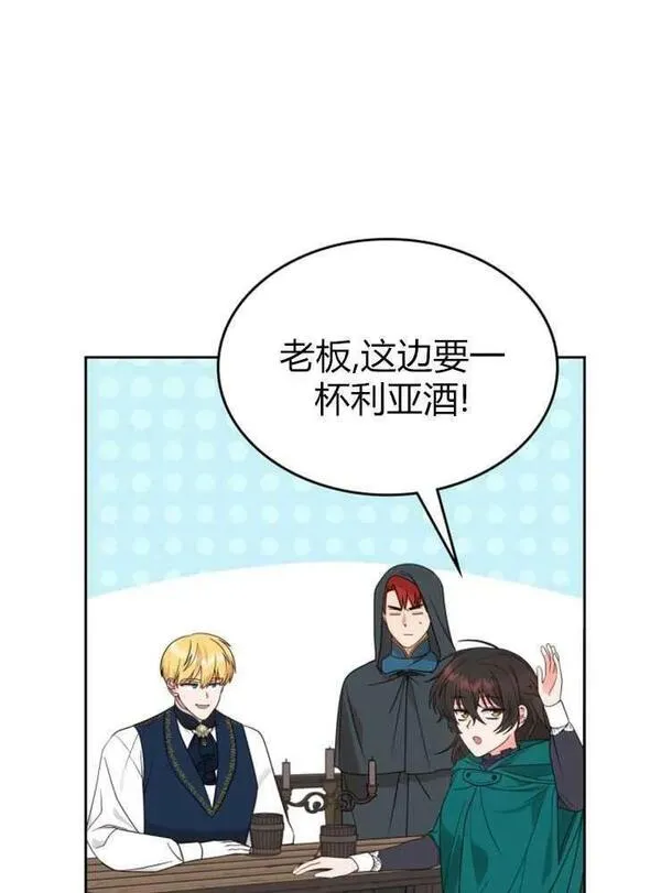 童话也有凄惨的结局漫画,第10话64图