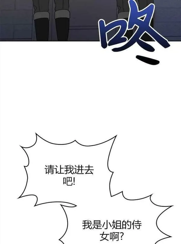 童话也有凄惨的结局漫画,第10话2图