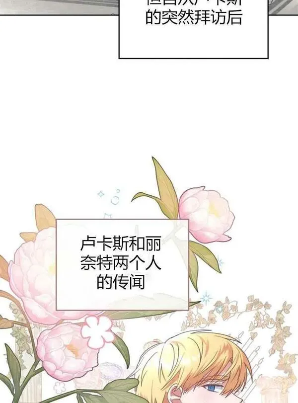 童话也有凄惨的结局漫画,第10话26图