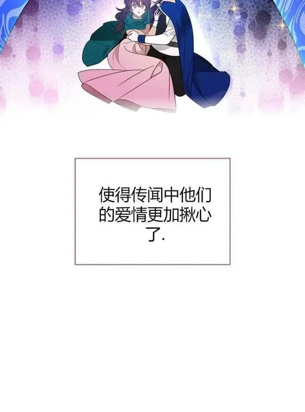 童话也有凄惨的结局漫画,第10话31图