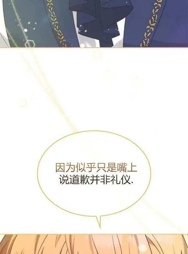 童话也有凄惨的结局漫画,第10话86图