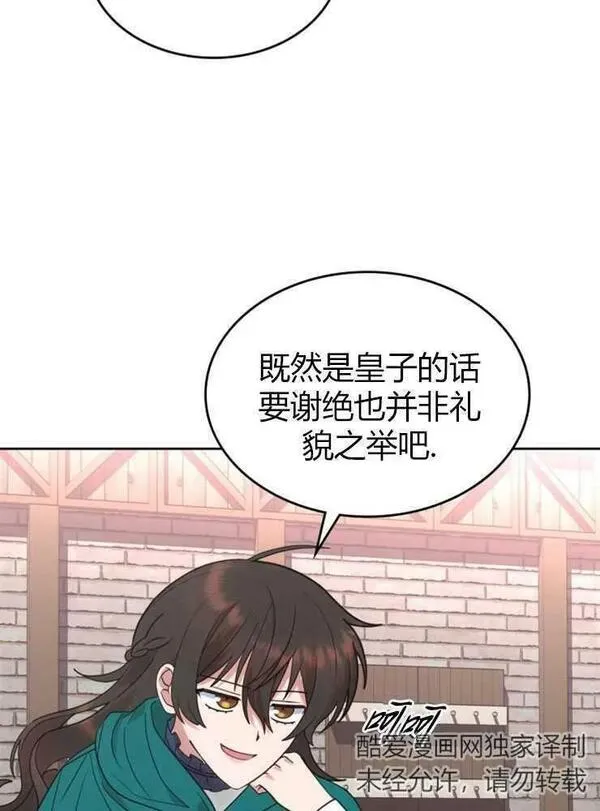 童话也有凄惨的结局漫画,第10话67图