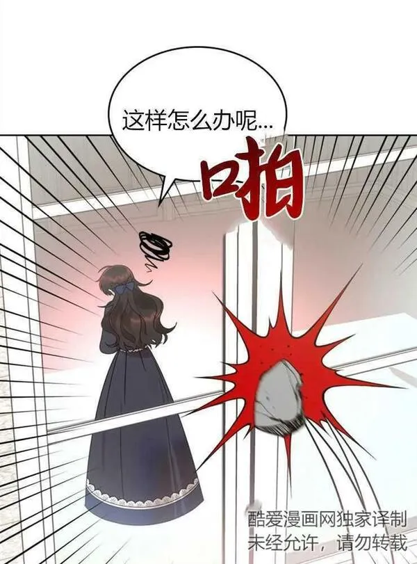 童话也有凄惨的结局漫画,第10话8图