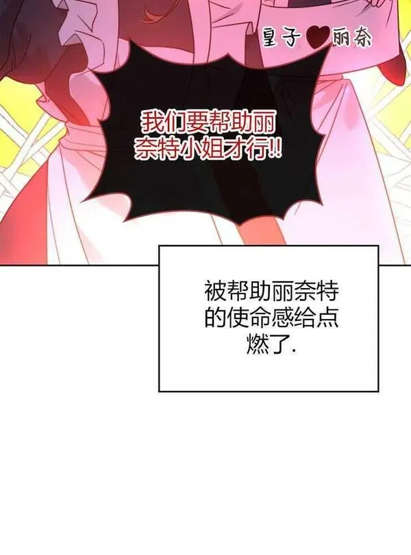 童话也有凄惨的结局漫画,第10话35图