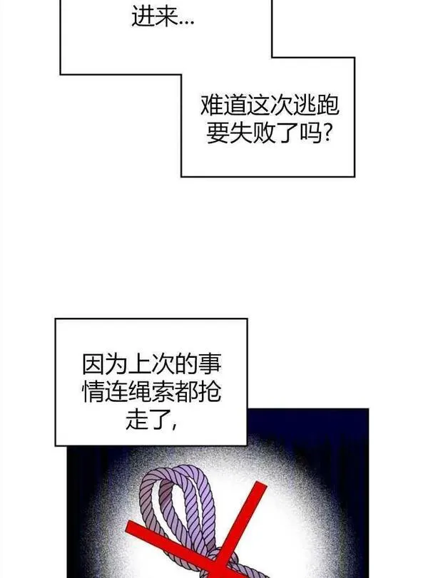 童话也有凄惨的结局漫画,第10话6图