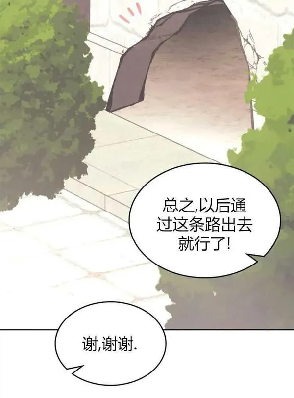 童话也有凄惨的结局漫画,第10话18图