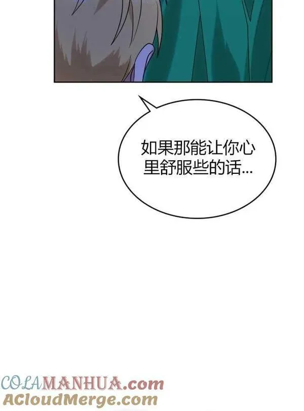 童话也有凄惨的结局漫画,第10话89图