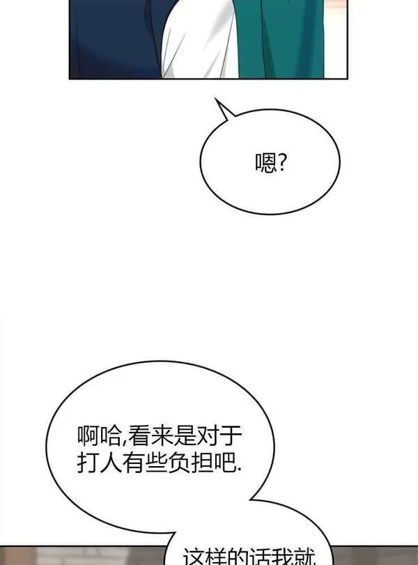 童话也有凄惨的结局漫画,第10话94图