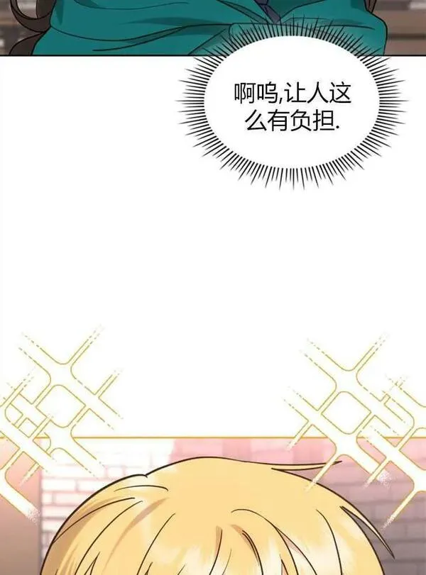 童话也有凄惨的结局漫画,第10话102图