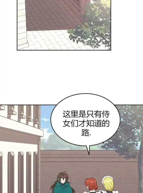 童话也有凄惨的结局漫画,第10话15图