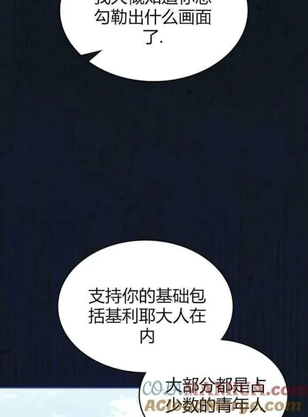 你能预测到它的结局吗?漫画,第11话37图