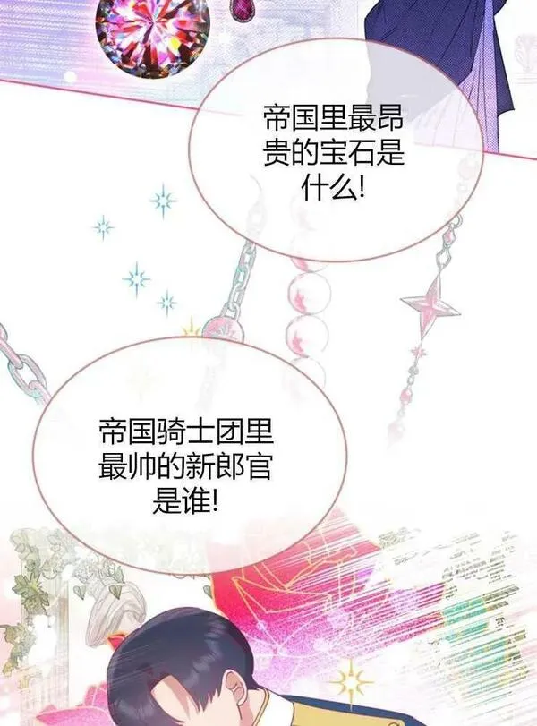 你能预测到它的结局吗?漫画,第11话87图