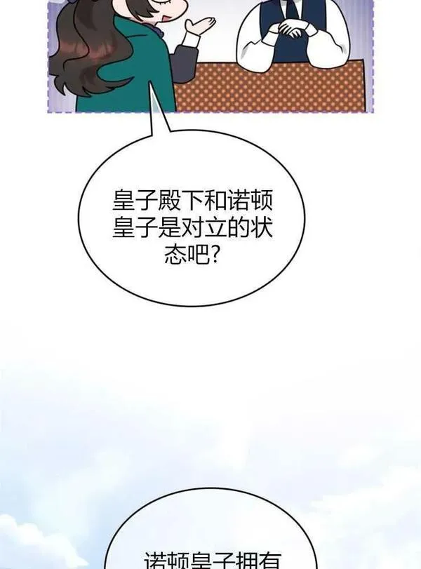 你能预测到它的结局吗?漫画,第11话7图