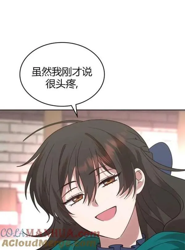 你能预测到它的结局吗?漫画,第11话77图