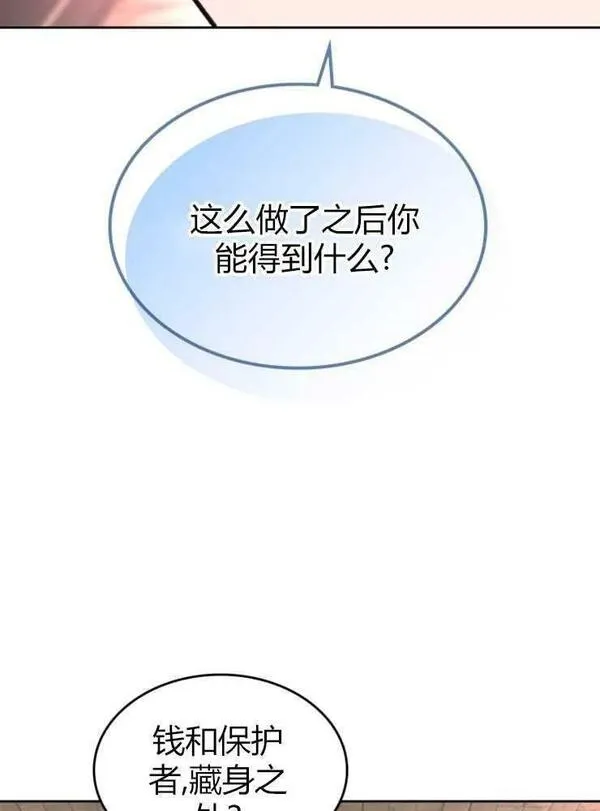 你能预测到它的结局吗?漫画,第11话104图