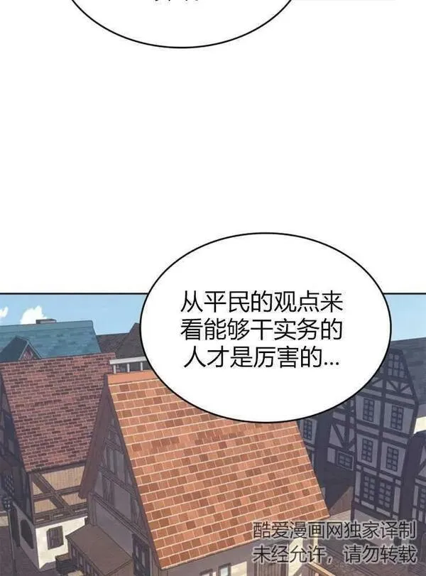 你能预测到它的结局吗?漫画,第11话52图