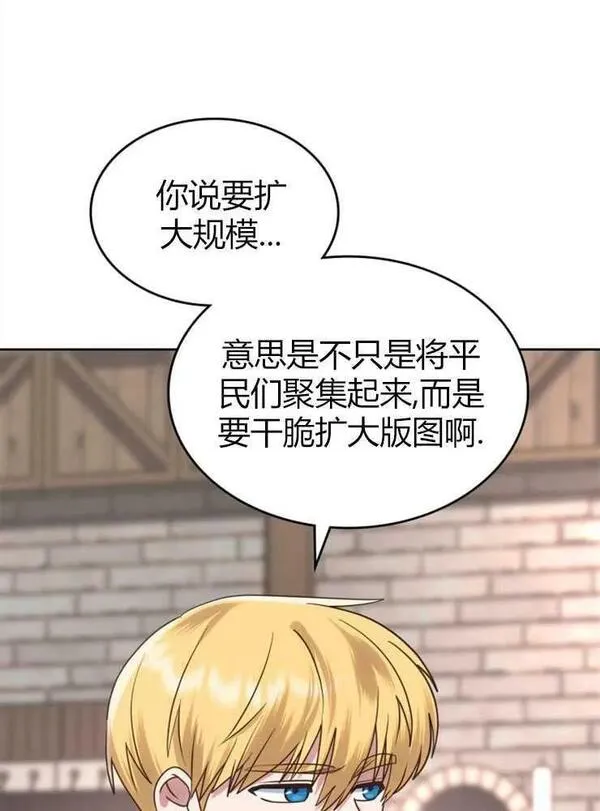 你能预测到它的结局吗?漫画,第11话70图