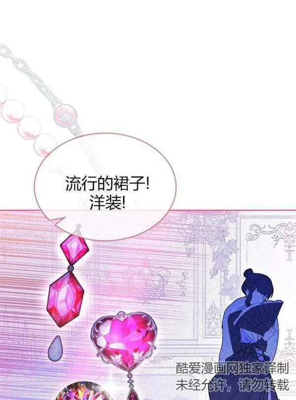 你能预测到它的结局吗?漫画,第11话86图