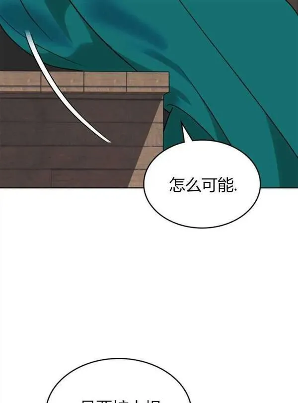 你能预测到它的结局吗?漫画,第11话58图