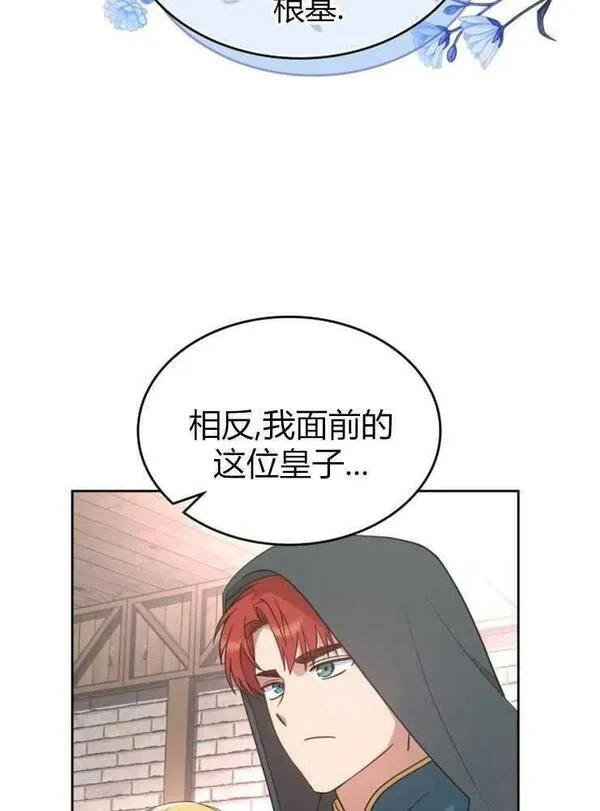 你能预测到它的结局吗?漫画,第11话10图