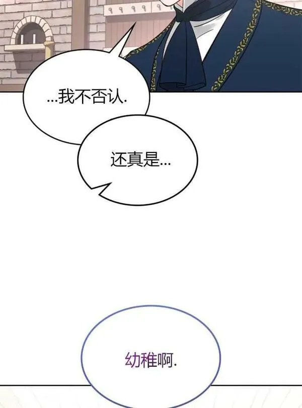 你能预测到它的结局吗?漫画,第11话30图