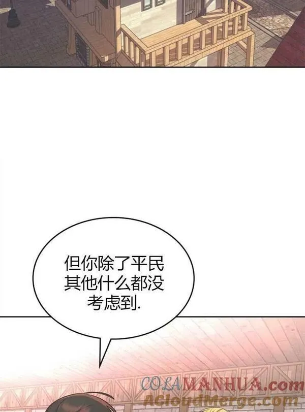 你能预测到它的结局吗?漫画,第11话53图