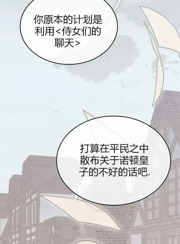 你能预测到它的结局吗?漫画,第11话27图