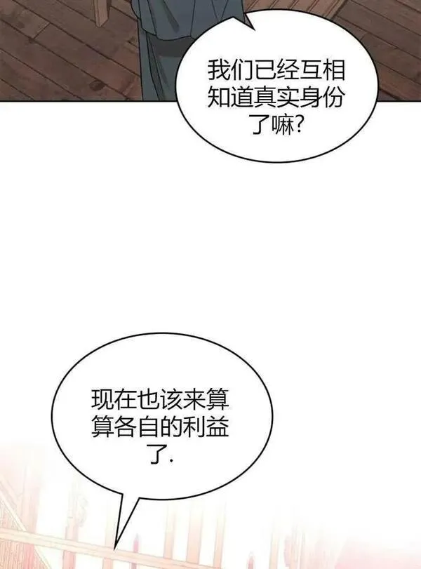 你能预测到它的结局吗?漫画,第11话3图