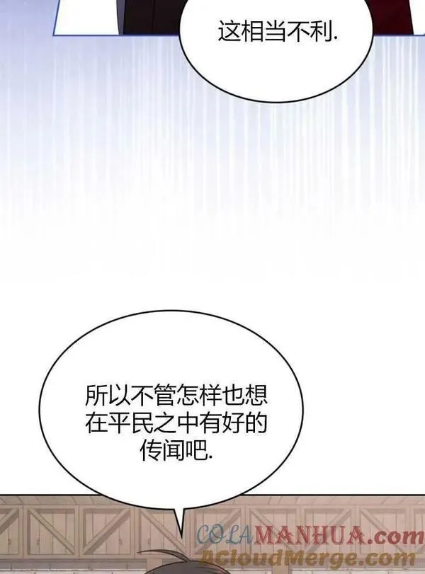 你能预测到它的结局吗?漫画,第11话41图