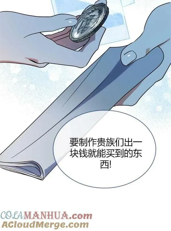 你能预测到它的结局吗?漫画,第11话69图