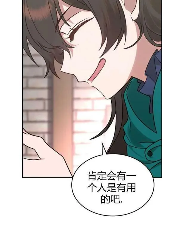 你能预测到它的结局吗?漫画,第11话100图