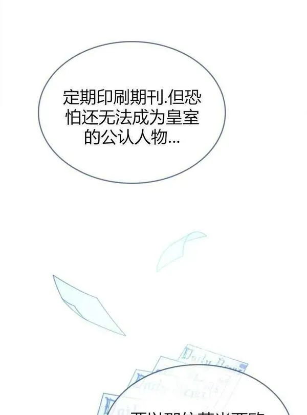 你能预测到它的结局吗?漫画,第11话67图