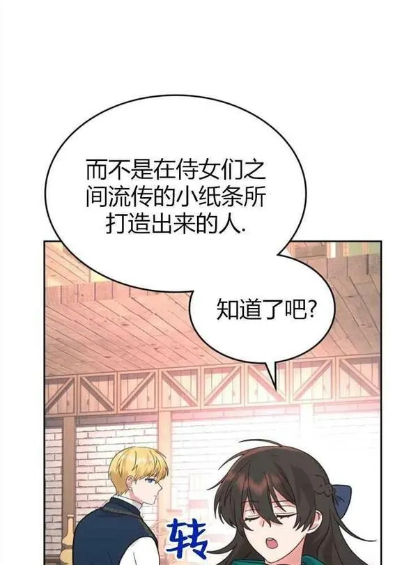 你能预测到它的结局吗?漫画,第11话64图