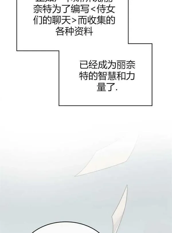 你能预测到它的结局吗?漫画,第11话26图