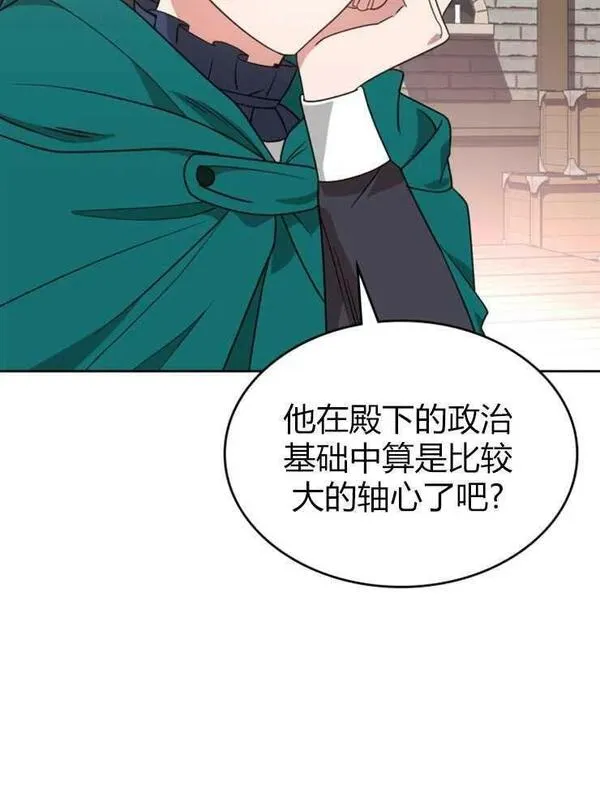 你能预测到它的结局吗?漫画,第11话20图