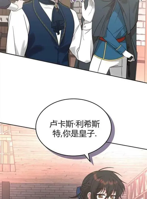 你能预测到它的结局吗?漫画,第11话62图