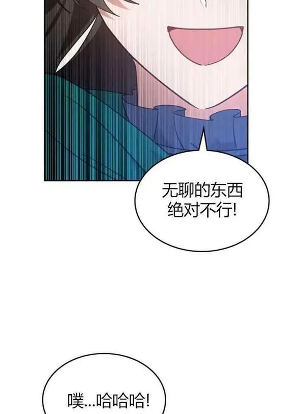 你能预测到它的结局吗?漫画,第11话90图