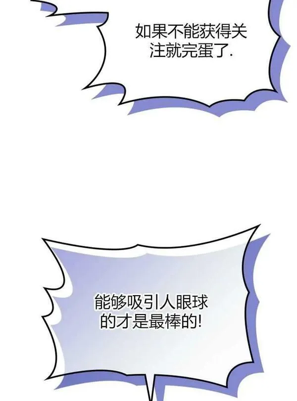 你能预测到它的结局吗?漫画,第11话84图