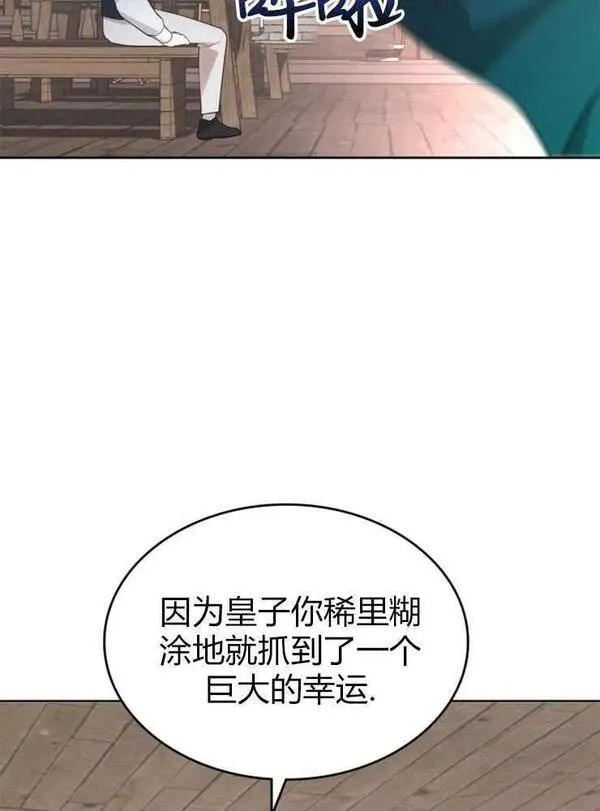 你能预测到它的结局吗?漫画,第11话74图