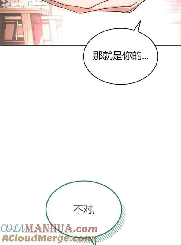 你能预测到它的结局吗?漫画,第11话97图