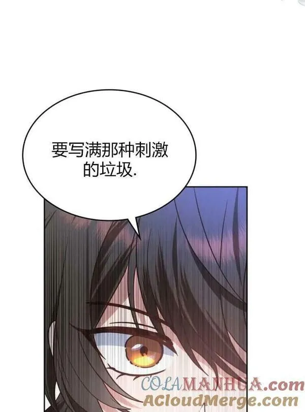 你能预测到它的结局吗?漫画,第11话89图