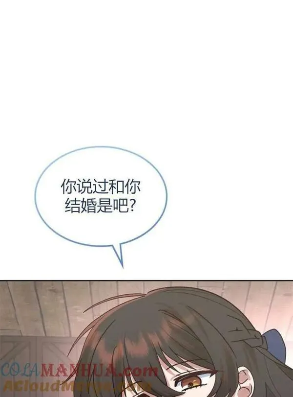 童话狗血剧情漫画,第12话45图