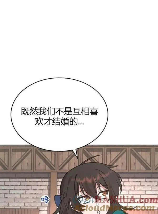 童话狗血剧情漫画,第12话69图