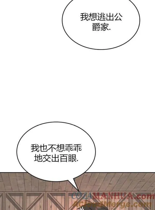 童话狗血剧情漫画,第12话53图